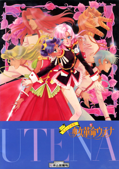 Revolutionary Girl Utena The Musical Comedy