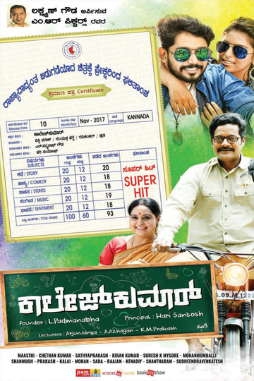 College Kumar Poster