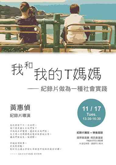 The Priestess Walks Alone Poster