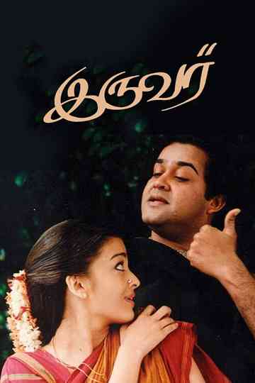 Iruvar Poster