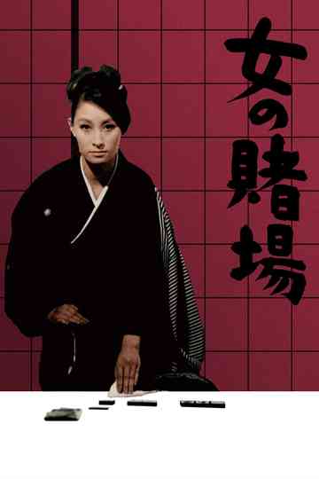 A Woman's Gamble poster