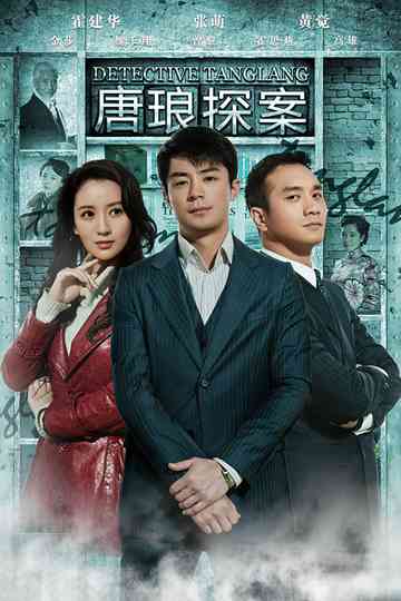 Detective Tanglang Poster