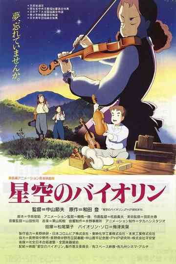 Violin in the Starry Sky Poster