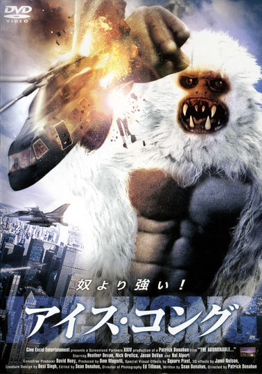 The Abominable Poster