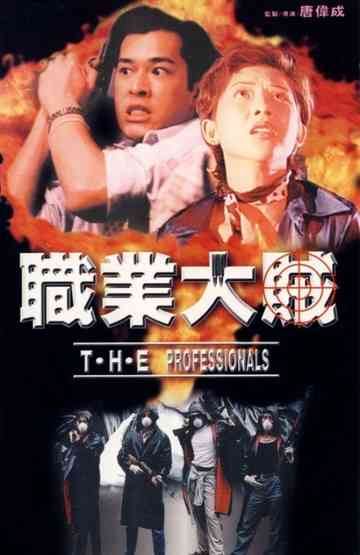 T.H.E. Professionals Poster
