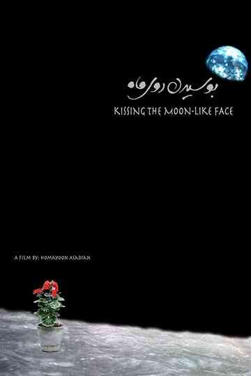 Kissing the Moon-Like Face Poster