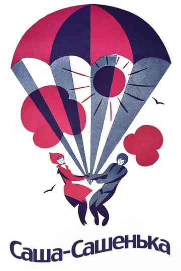 SashaSashenka Poster