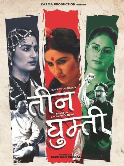 Teen Ghumti Poster