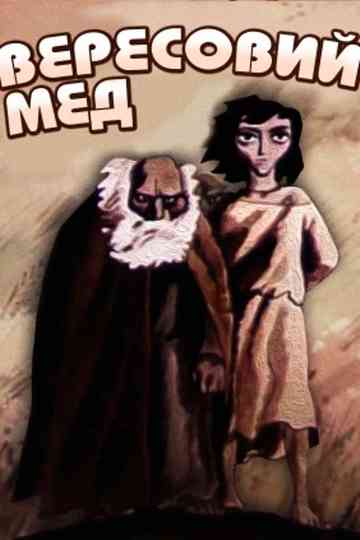 Heather Honey Poster