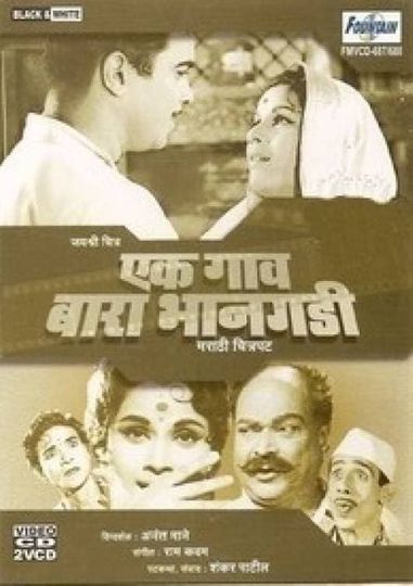 Ek Gaon Bara Bhangadi