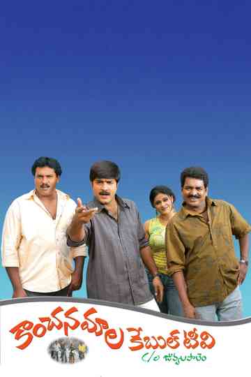 Kanchanamala Cable TV Poster
