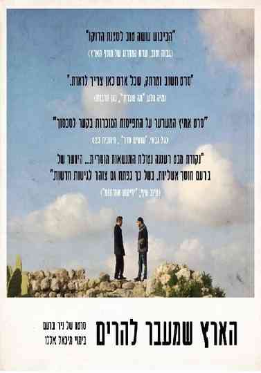 A Land Without Borders Poster