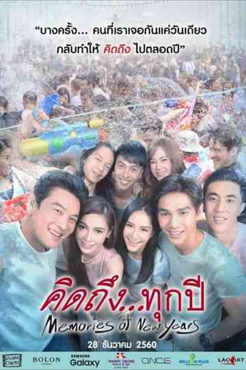 Memories of New Years Poster