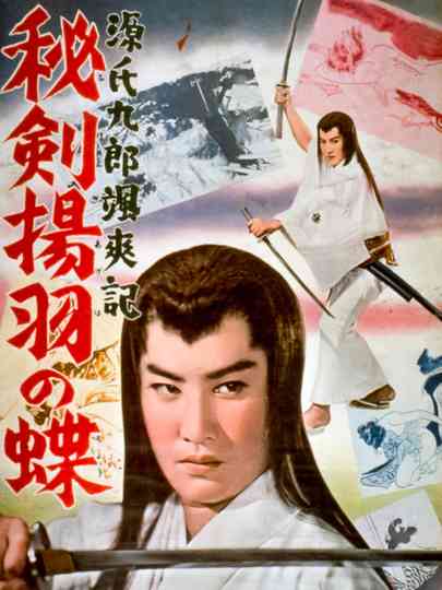 Tales of Young Genji Kuro 3