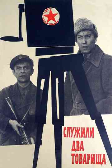 Two Comrades Were Serving Poster