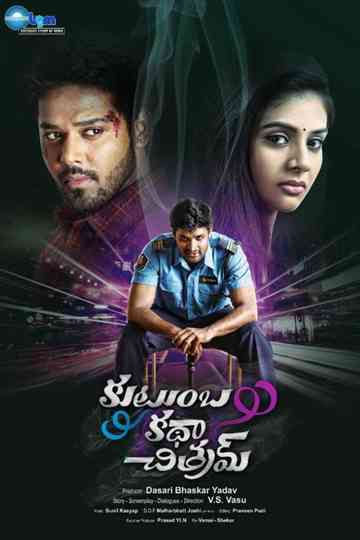 Kutumba Katha Chitram Poster