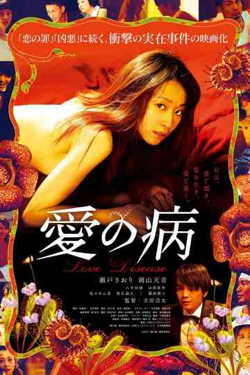 Love Disease poster
