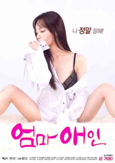 Mothers Lover Poster