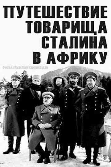 Comrade Stalin Goes to Africa Poster