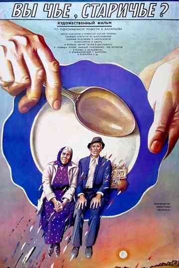 Whose Are You, Old People? Poster