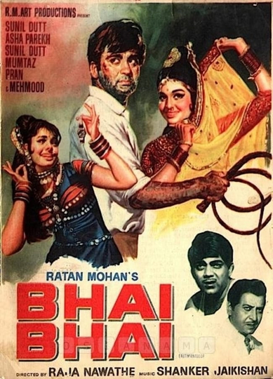 BhaiBhai