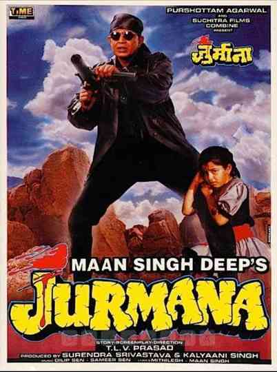 Jurmana Poster