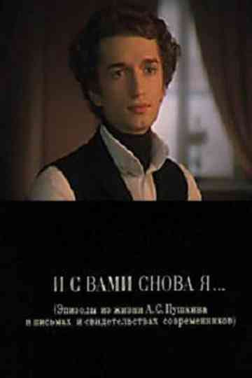 And Im with You Again Poster