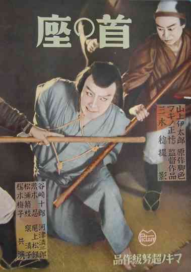 Beheading Place Poster