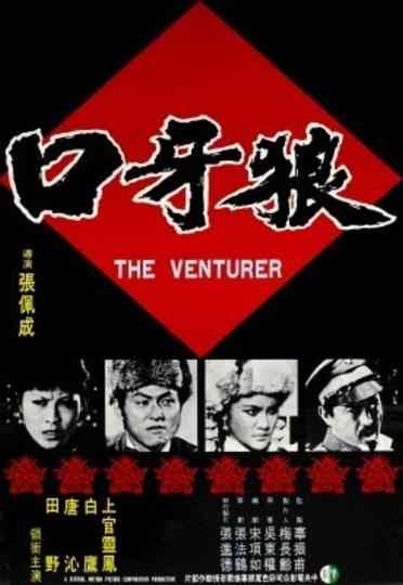 The Venturer Poster