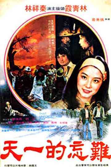 An Unforgettable Day Poster