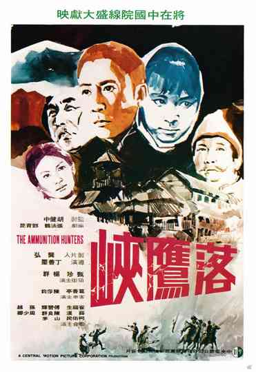 The Ammunition Hunter Poster