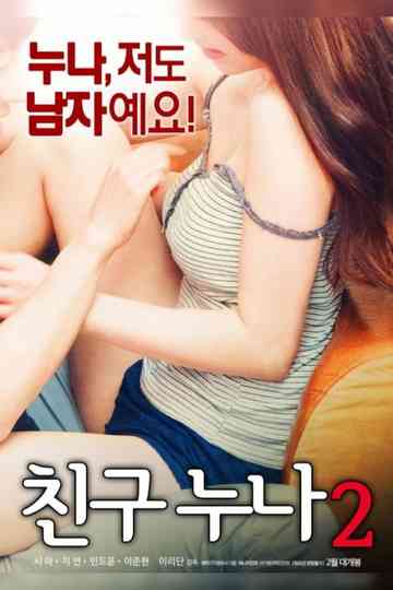 My Friend's Sister 2 Poster