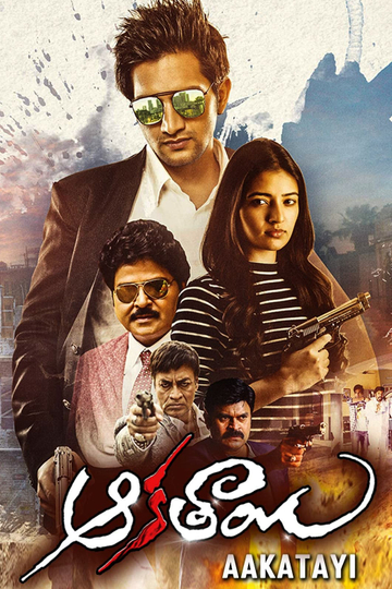 Aakatayi Poster