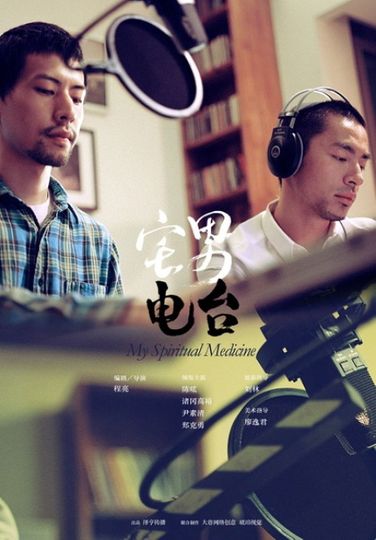 My Spiritual Medicine