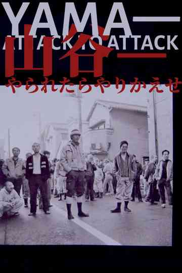 Yama – Attack to Attack Poster