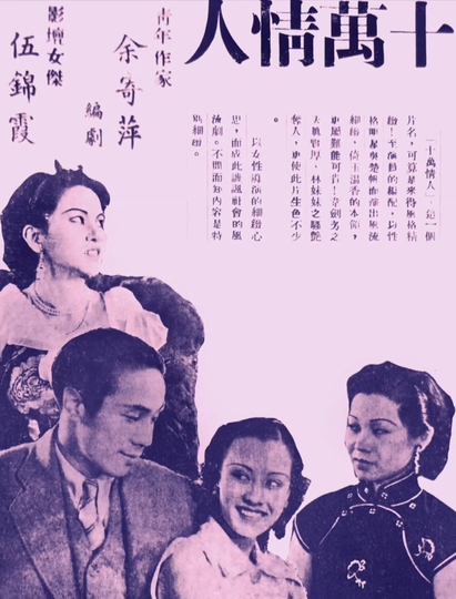 Ten Thousand Lovers Poster