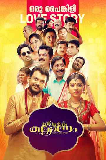 Kalyanam Poster