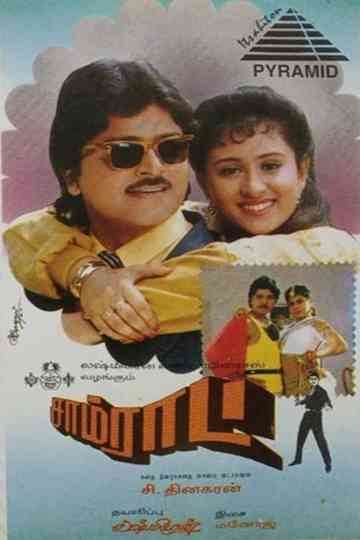 Samrat Poster