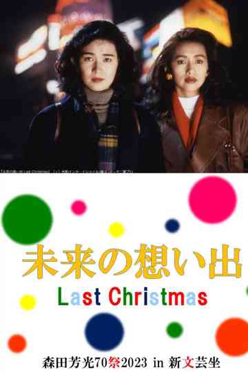 Future Memories: Last Christmas Poster