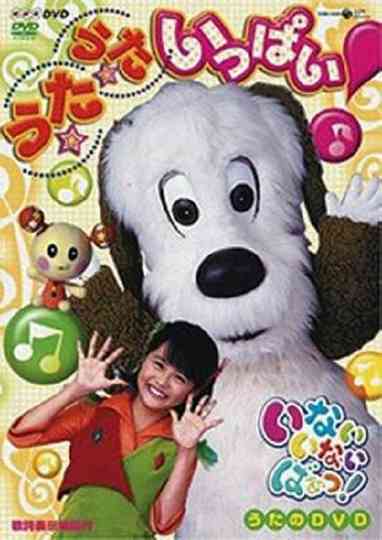 Inai Inai Baa! Full of songs Poster