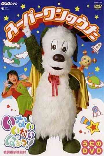 Inai Inai Baa Super One Song Poster