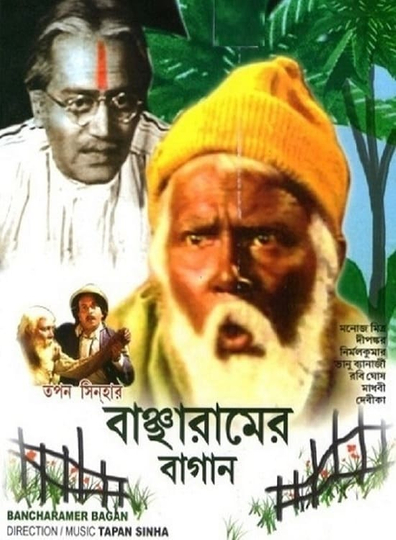 The Garden of Bancharam Poster