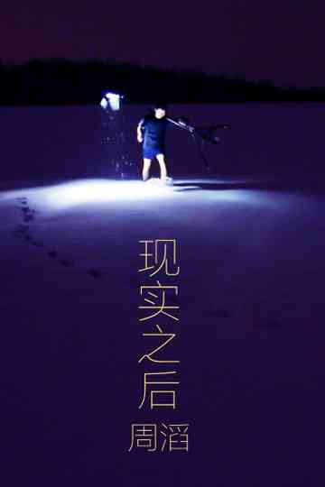 After Reality Poster