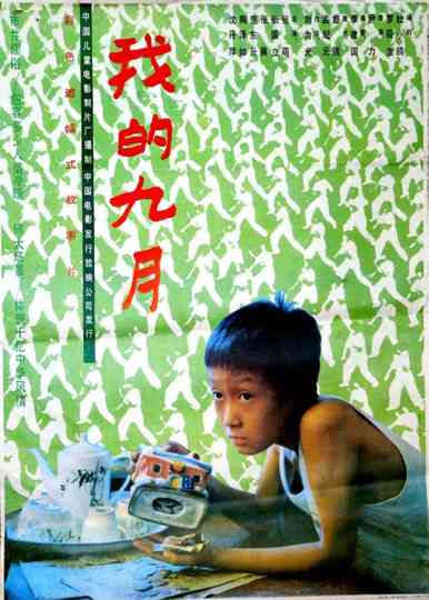 The September of Mine Poster