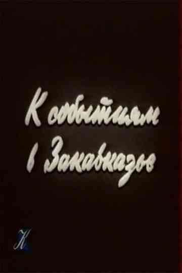 To the Events in Transcaucasia Poster