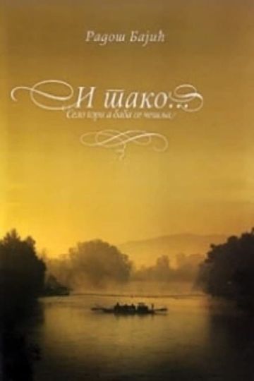 The Village Is Burning and So On