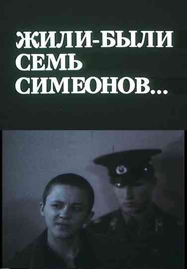 There Were Seven Simeons Poster