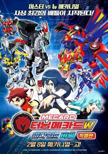 Turning Mecards W: Secret of Bandain Poster