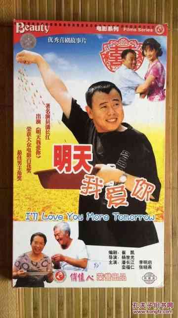 I'll Love You More Tomorrow Poster