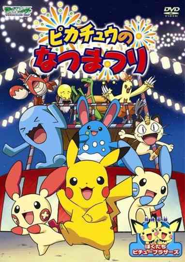 Pikachu's Summer Festival Poster